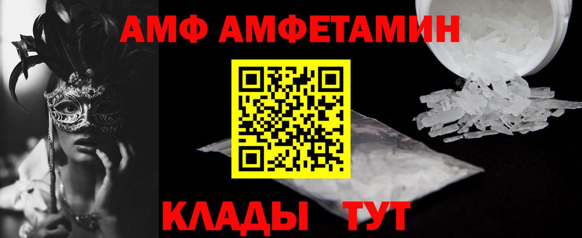 Amphetamine VHQ Сальск