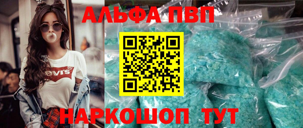 Alfa_PVP Соль Сальск