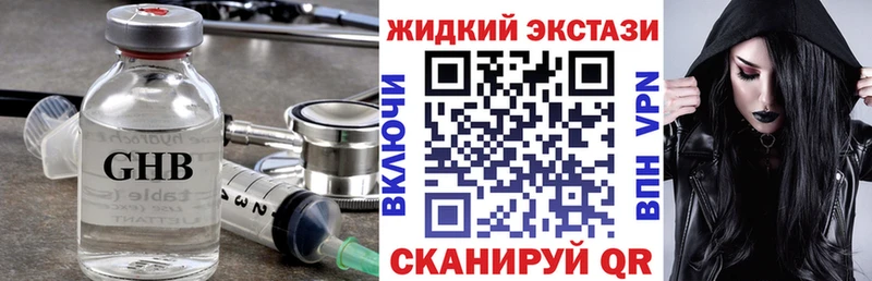 Бутират бутик  наркота  Сальск 