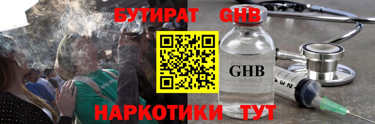 Сальск  Бутират  Вход с VPN  БУТИРАТ буратино 