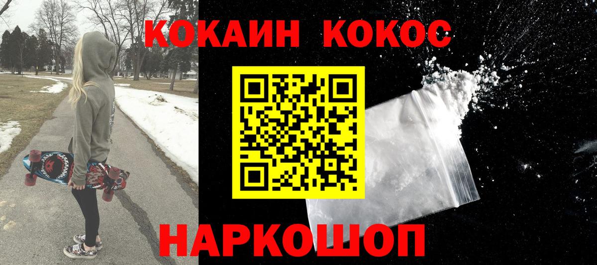 Cocaine Fish Scale Сальск
