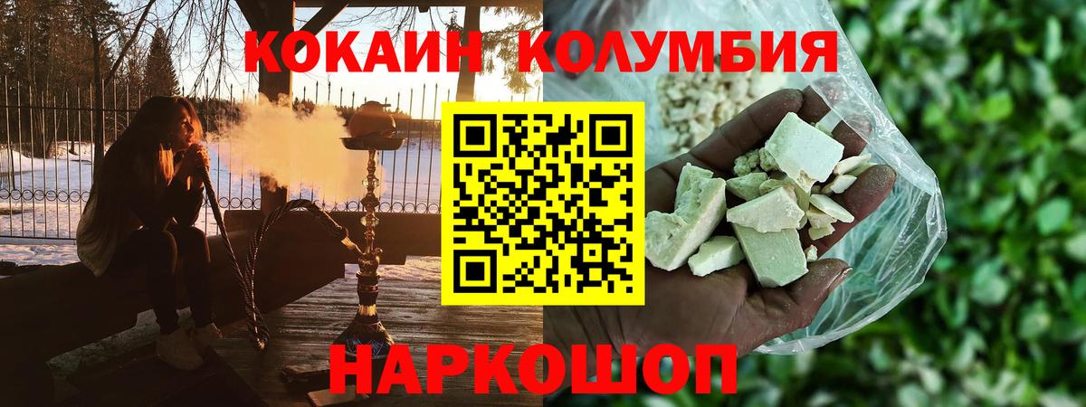 Сальск  COCAIN FishScale  COCAIN  Вход с VPN  Cocaine Fish Scale 