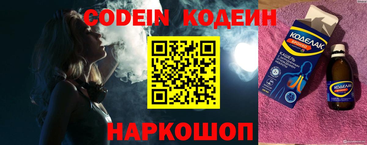 Сальск  наркотики  Кодеин Purple Drank  Вход с VPN  Кодеиновый сироп Lean Purple Drank 