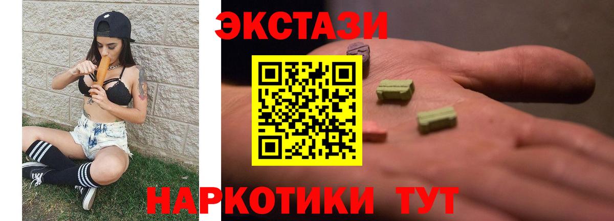 Сальск  ЭКСТАЗИ круглые  мега ONION  Вход с VPN  ЭКСТАЗИ круглые  ЭКСТАЗИ 