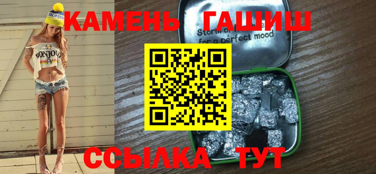 Сальск  ГАШИШ hashish  ГАШИШ AMNESIA HAZE  Вход с VPN 