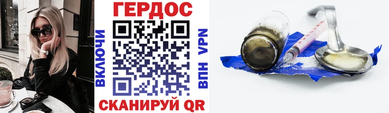 Героин хмурый  Сальск 