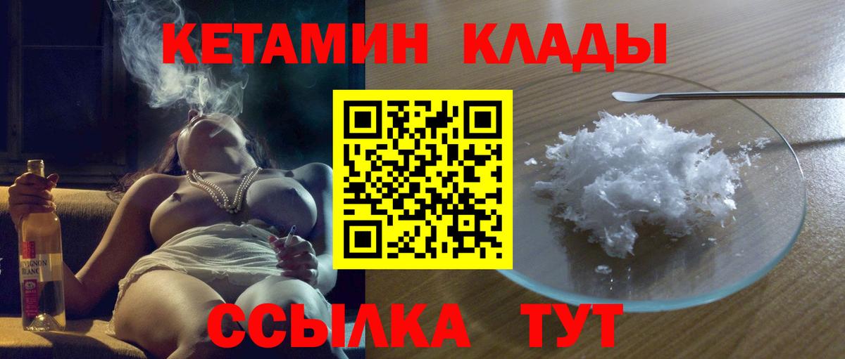 Кетамин VHQ Сальск