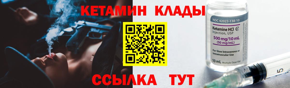 Кетамин VHQ  Кетамин ketamine  Сальск  Вход с VPN 