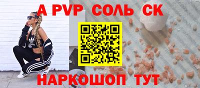 альфа пвп VHQ Татарск