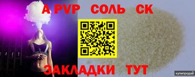 альфа пвп VHQ Татарск