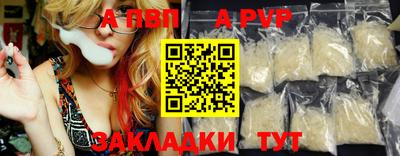 альфа пвп VHQ Татарск