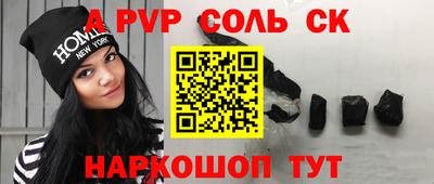 альфа пвп VHQ Татарск