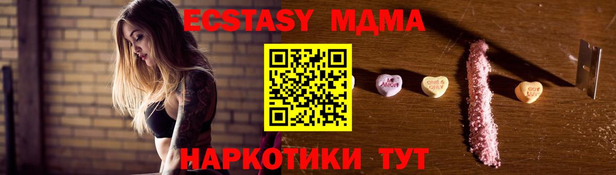 МДМА VHQ  Вход с VPN  МДМА  Сальск  МДМА молли 