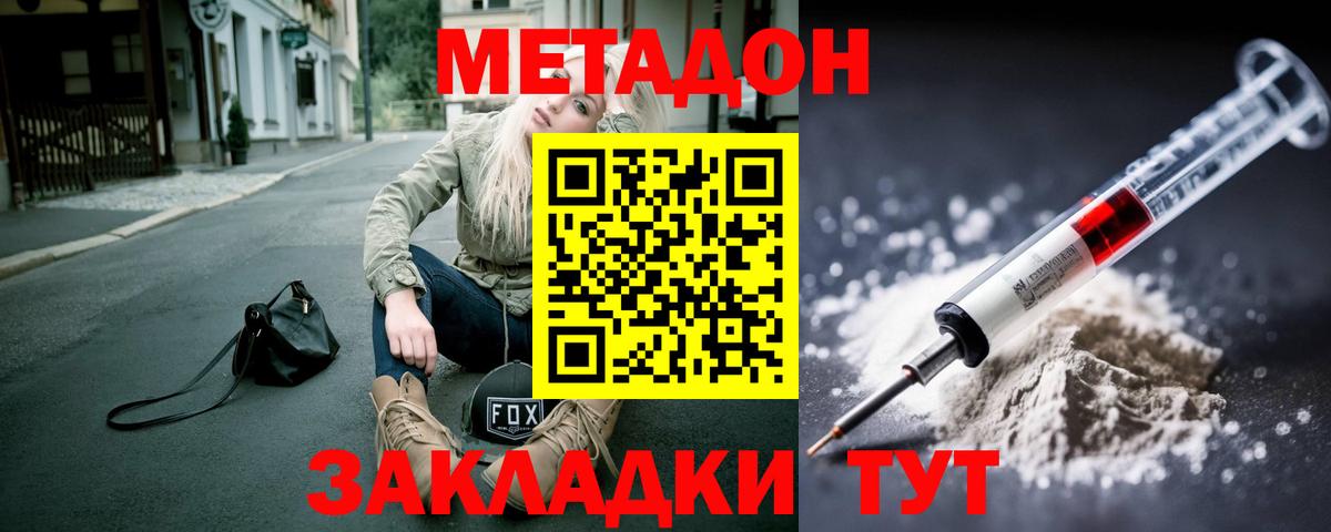 Метадон мёд  Вход с VPN  Сальск  mega маркетплейс  Метадон VHQ 
