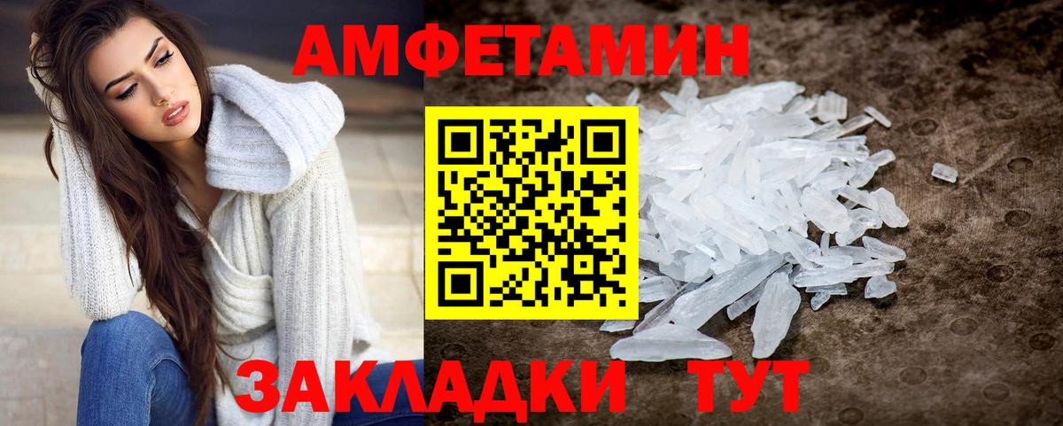 Первитин  Вход с VPN  Сальск  МЕТАМФЕТАМИН Декстрометамфетамин 99.9% 