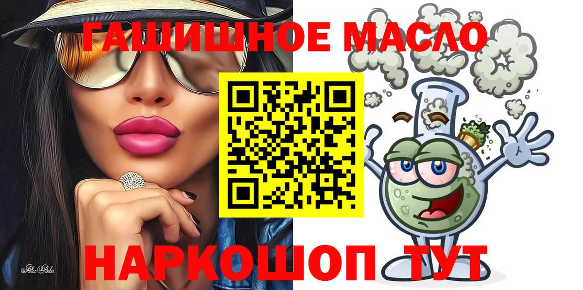 ТГК вейп с тгк  ТГК гашишное масло  Сальск  Вход с VPN 